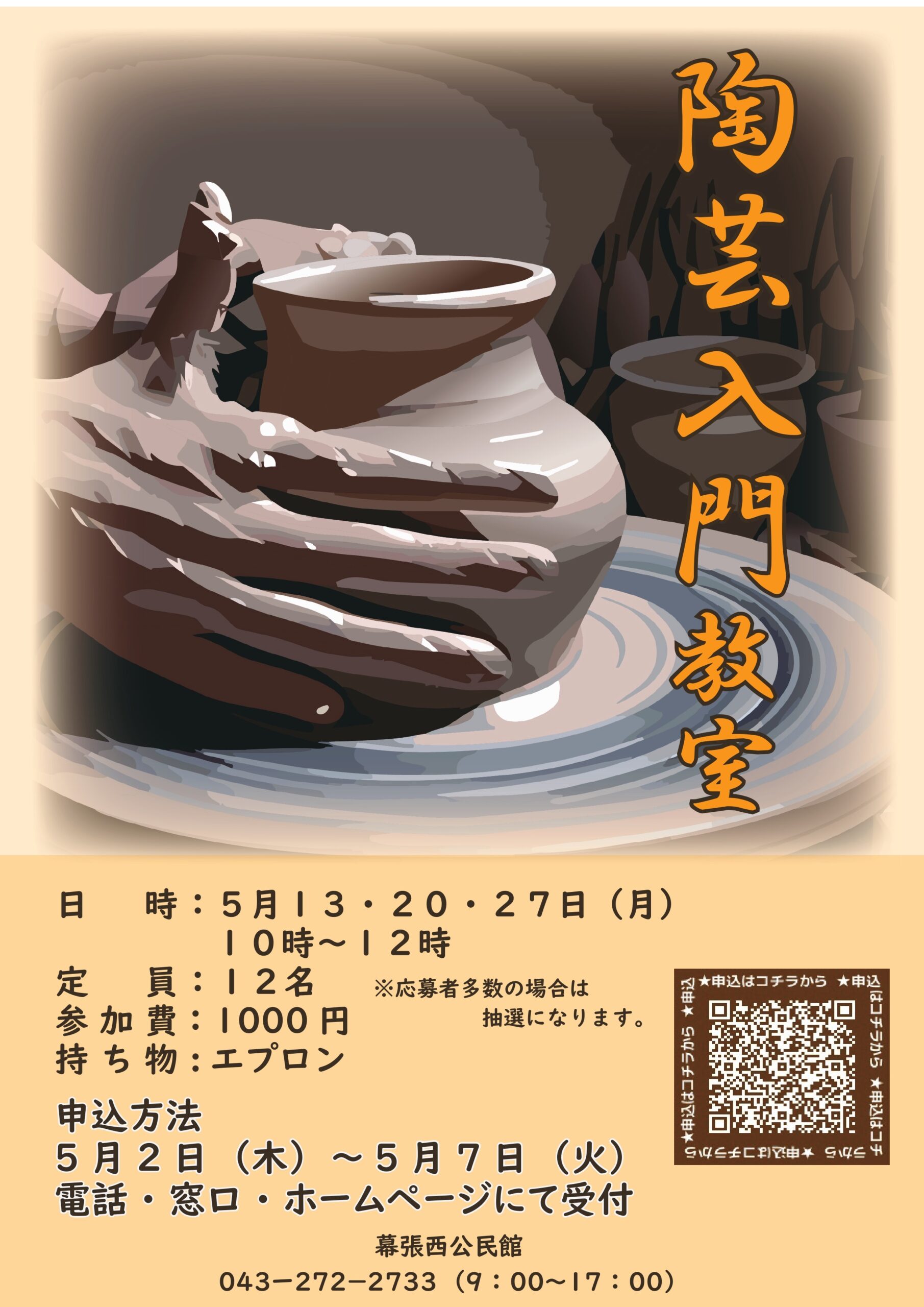 とし　他の方は入札できません。陶芸 2026年最新】Yahoo!オークション - その他(陶磁一般 日本の陶磁)の中古